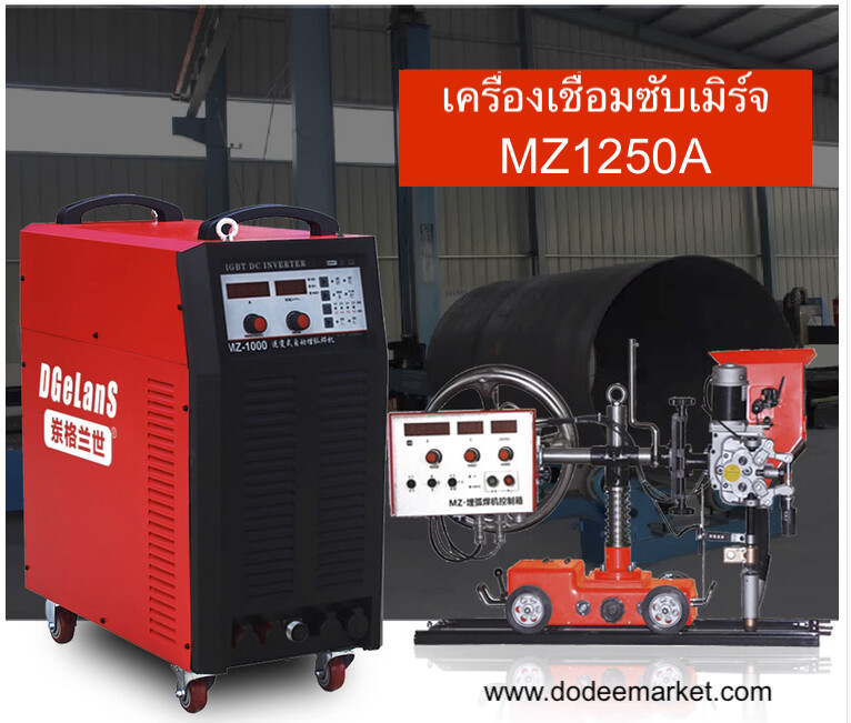 MZ-1250IGBT Inverter Automatic Submerged Arc Welding Machine Lincoln Electric dodeemarket